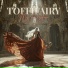 Toffifairy