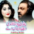 Ashfaq Rahi