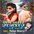 Vivek Deewana feat. Shivani Singh