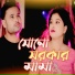 Jibon Khan, Rabiya Sarkar