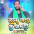 Babua Vikash