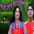 Rubel, Joba Chowdhury