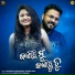 Biswajit Mahapatra, Suman Das