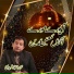 Nazeer Ejaz Faridi