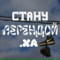 boodoo!, Weshe