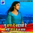 Sagar Singh Patel, Rishi Raj Bhojpuriya
