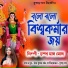 Champa Das Ghosh