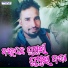 Prakash Jal