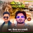 Vijay Raj Nagwanshi