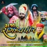 Mahesh Prajapati, Pruthviraj Chauhan