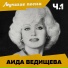 Гузель Шагиева