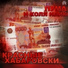 Ins. Пума и Коля Найк