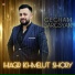 Gegham Sargsyan