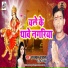 Ujjwal Ujala, Duja Ujjwal