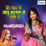 Maya Gurjar