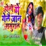 Sajan Diwana