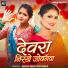 Antra Singh Priyanka