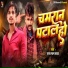 Raghav Lal Yadav
