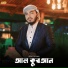 Gs Nasir