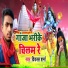 Vikash Sharma