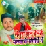 Nishu Ranjan, Anil Kumar Nirala