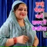 Anju Upadhyay Amrit, Nitesh Upadhyay Mantu