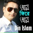 Din Isalm