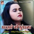 Shilpi Raj, Prem Pujari
