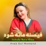 Arab Gul Momand