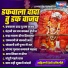 Gayatri Mule