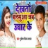 Mukesh Milan Yadav