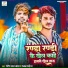 Ritesh Lal Yadav, Shyam Tiger