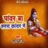 Hatan Raj