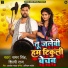 Samar Singh, Shilpi Raj