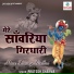 Pratosh Sharma
