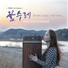JOO HYE KYOUNG