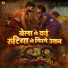 Aanand Suryawanshi, Shashilata