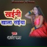 Anand Mahra