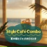 Style Café Combo