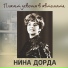 (RMP.ru) Советские Песни - Ландыши