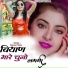 Sanwar Sahu