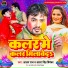 Alam Raj, Antra Singh Priyanka