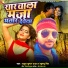 Rahul Kumar Yadav feat. Khushbu Singh