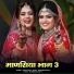 shanti devi