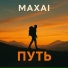 MAXAI