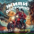 Молодой Повеса feat. Natka