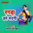 Gopal Ji Mahto