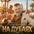Игорь Малинин