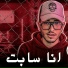 شهاب الدين