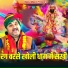 Harender Nagar